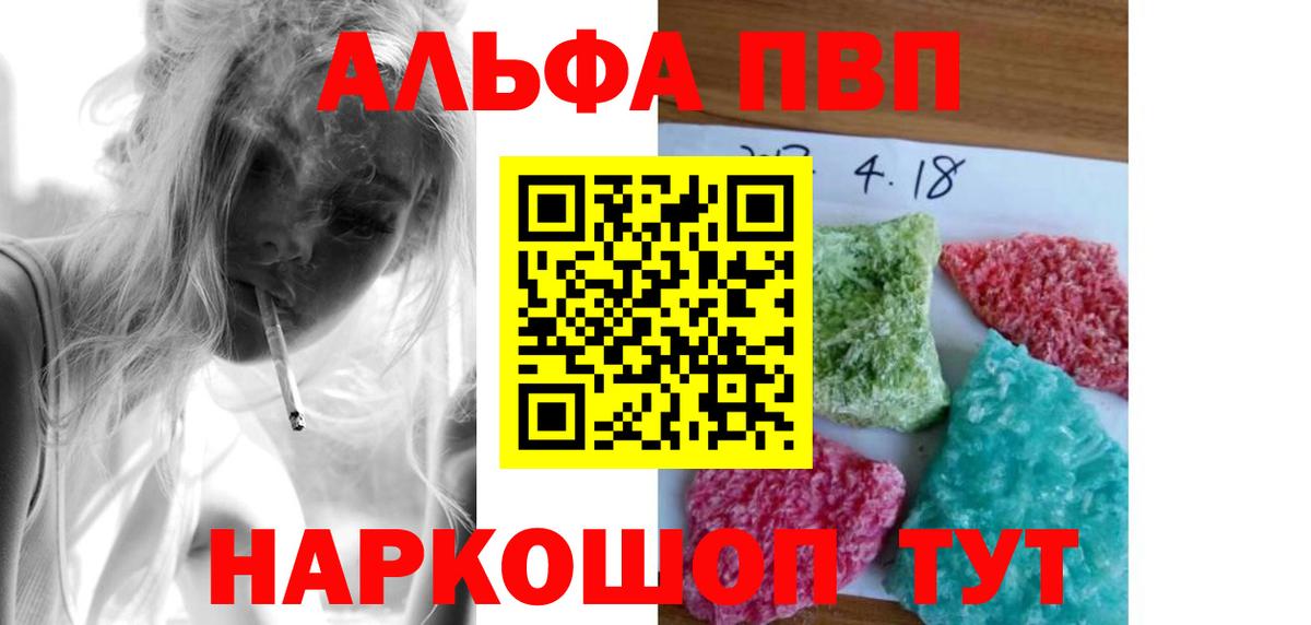 Бутурлиновка  A-PVP мука  A-PVP Crystall  Вход с VPN 