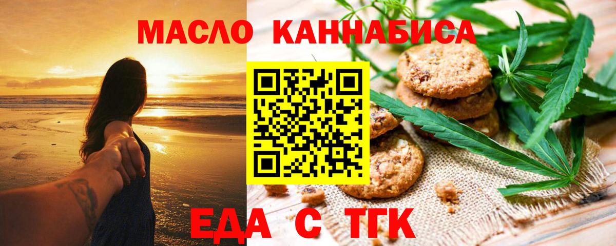 Бутурлиновка  Canna-Cookies конопля  Вход с VPN 
