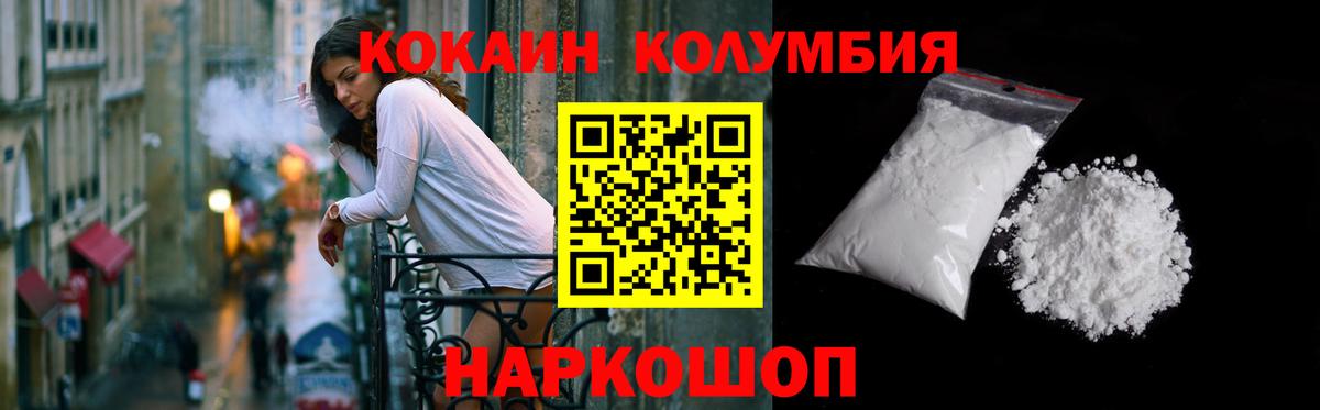 Кокаин 97% Бутурлиновка