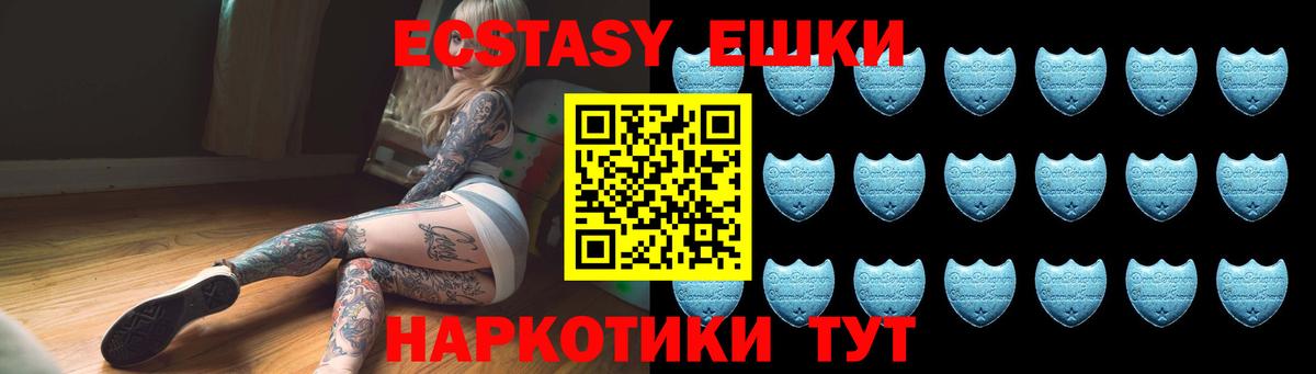 ЭКСТАЗИ  Ecstasy mix  Вход с VPN  Бутурлиновка  Ecstasy Cube 