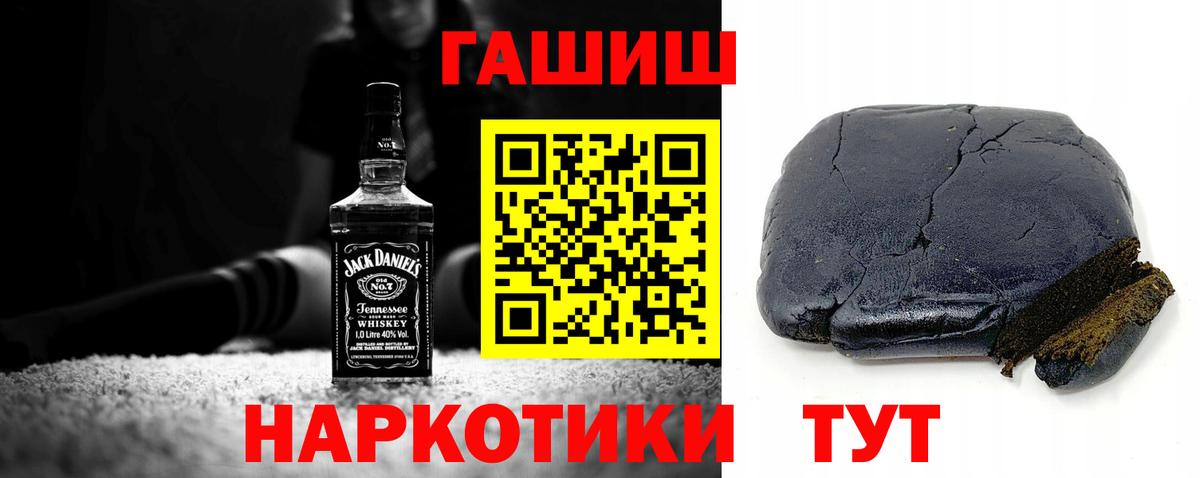 ГАШИШ хэш  Вход с VPN  Гашиш  ГАШ Изолятор  Бутурлиновка 