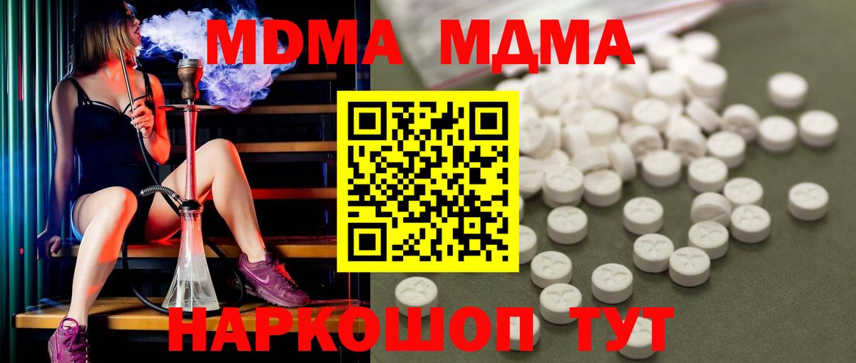 MDMA crystal  МДМА  Бутурлиновка  Вход с VPN  МДМА VHQ 