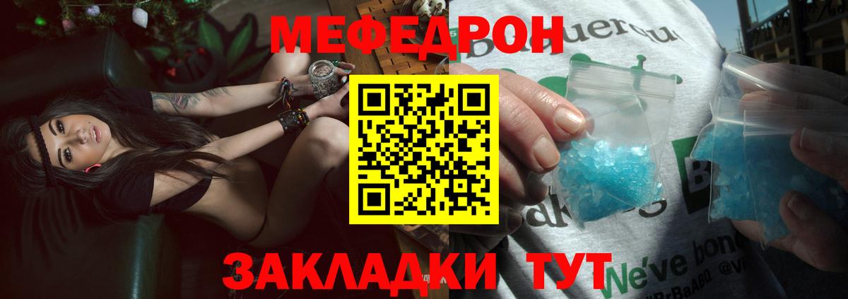 Меф  Вход с VPN  Меф мука  Бутурлиновка  МЯУ-МЯУ 4 MMC 