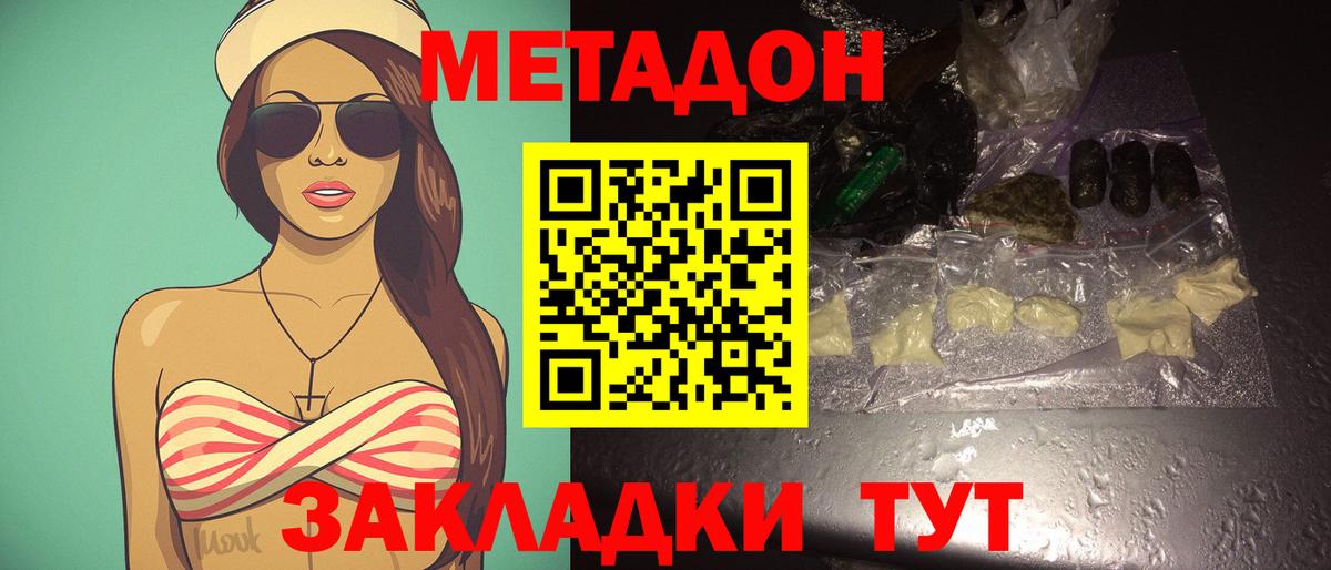Метадон мёд  Вход с VPN  Бутурлиновка 