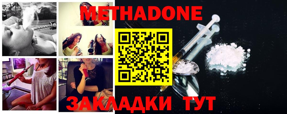 МЕТАДОН VHQ Бутурлиновка