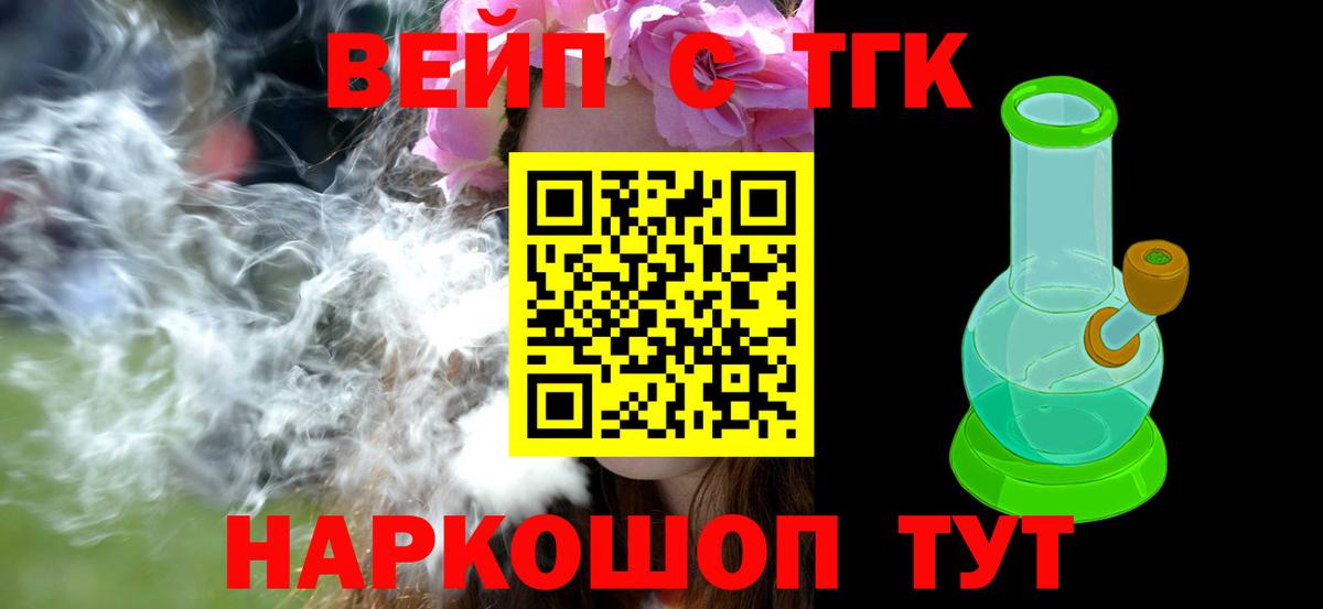 ТГК Wax  Вход с VPN  Дистиллят ТГК Wax  Бутурлиновка 