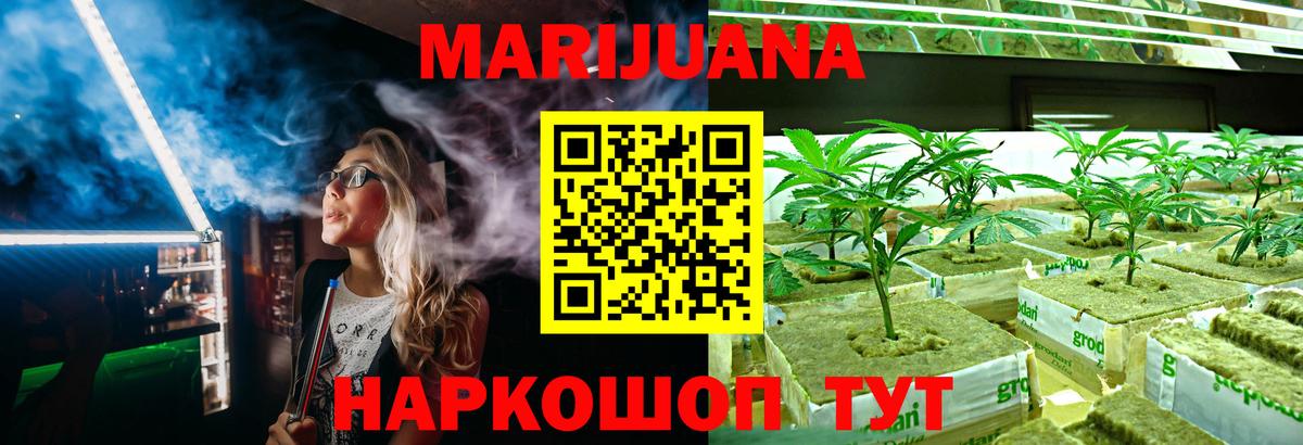 Шишки марихуана THC 21%  Конопля SATIVA & INDICA  Канабис Ganja  Вход с VPN  Бутурлиновка  Каннабис MAZAR 