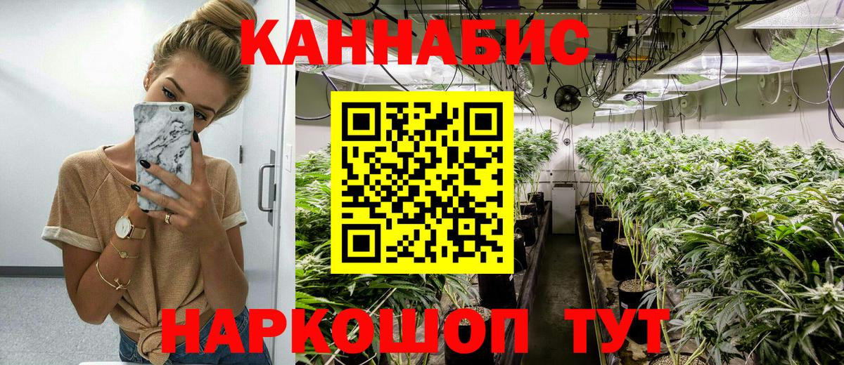 МАРИХУАНА тримм Бутурлиновка